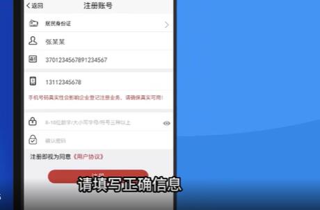 青島公司注冊身份驗證信息填寫(xiě)